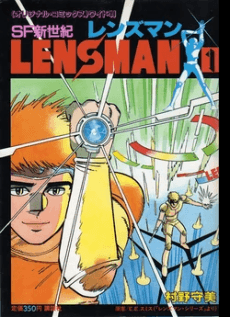 LENSMAN