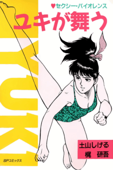 Yuki ga Mau