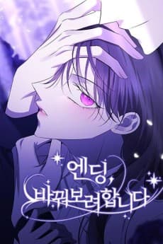 Ending, Bakkwoboryeohamnida