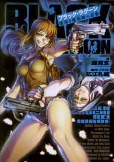 Black Lagoon 2: Majutsushi no Aika