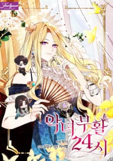 Villainess Reborn: 24 Hours