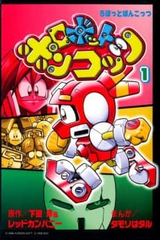 Robot Ponkottsu