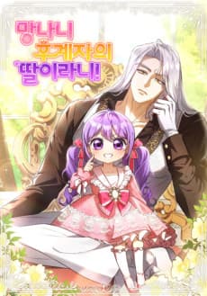 Heir-Raising Daddy Issues