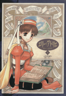 Elie no Atelier: Minami kara no Ryuugakusei