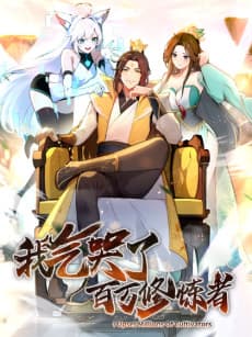 Wo Qi Ku Le Baiwan Xiulianzhe