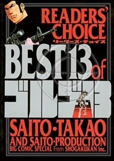 Readers' Choice: BEST 13 of Golgo 13