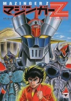 Mazinger Z: Mycenae no Densetsu no Maki