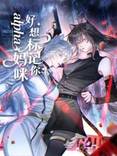 alpha Mommy, Hao Xiang Biaoji Ni