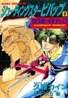 Cowboy Bebop Shooting Star