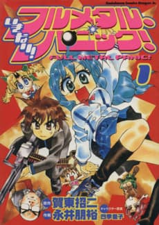 Full Metal Panic! Overload!