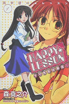 Happy Lesson