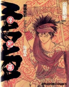 Mouryou Senki MADARA