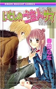 Itoshi no Goshujin-sama