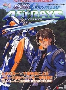 Kidou Senshi Gundam SEED FRAME ASTRAYS