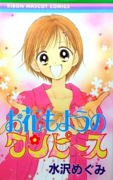 Ohana Moyou no One-Piece