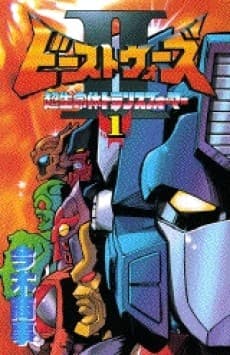 Beast Wars II: Super Lifeform Transformers