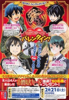 Magazine Boys' Valentine!