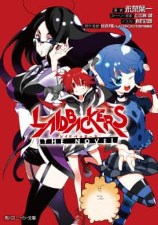 LAIDBACKERS: THE NOVEL