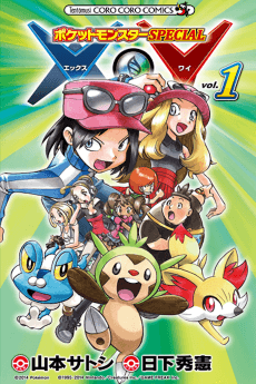 Pokémon Adventures: X•Y