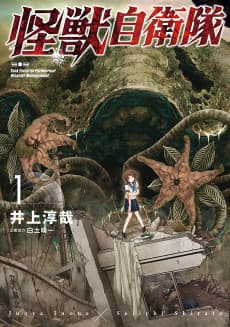 Kaijuu Jieitai