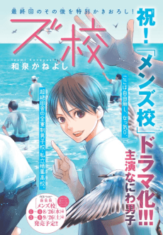 Men's Kou