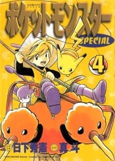 Pokémon Adventures: Yellow