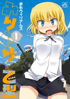 Military! Otsugata