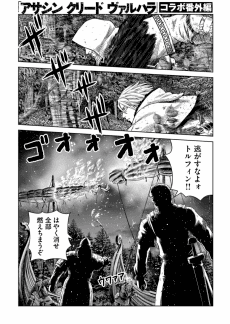 Assassin's Creed: Valhalla x Vinland Saga