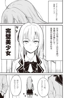 Tokidoki Bosotto Rossiya-go de Dereru Tonari no Alya-san