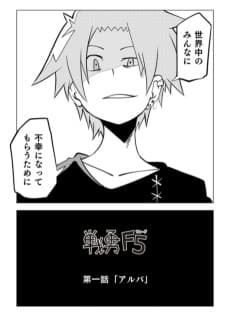 Senyuu F5 (Reload)