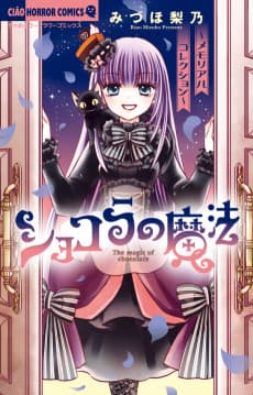 Chocolat no Mahou: Memorial Collection