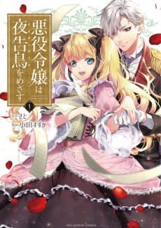 The Villainess Who Became a Nightingale