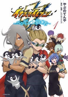 Inazuma Eleven: Penguin wo Tsugu Mono	