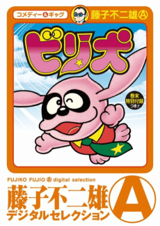 Biriken