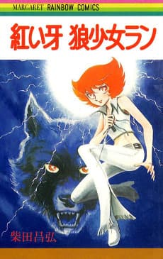 Akai Kiba