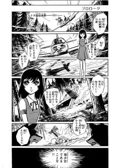 Akai Kiba: Ookami Shoujo Ran