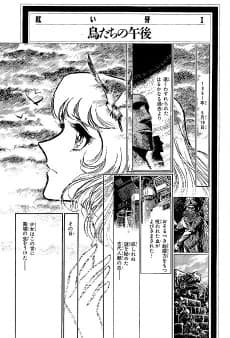Akai Kiba II: Toritachi no Gogo
