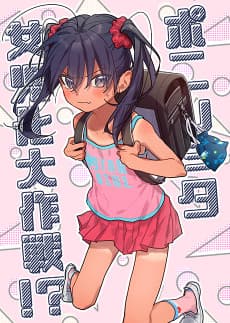 Ponyshota Jojika Daisakusen!?