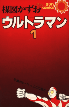 Ultraman