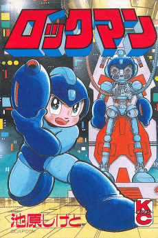 Rockman