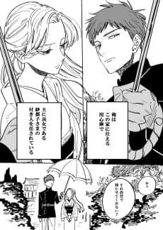 Ojou-sama to Youjinbou