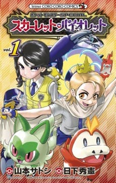 Pokémon: Scarlet & Violet