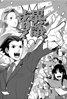 Gyakuten 4-koma