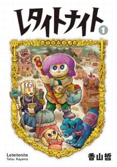 Retaitonaito