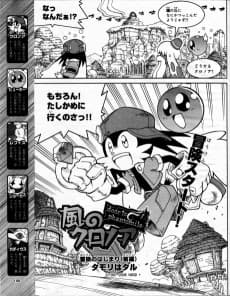Kaze no Klonoa: door to phantomile