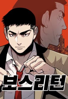 BOSS RETURN