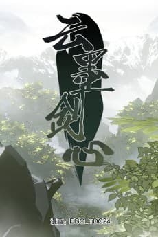 Blade of the Empyrean