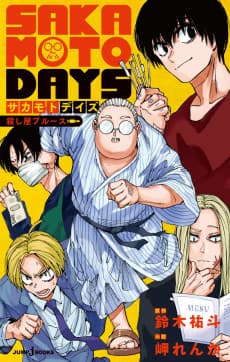 Sakamoto Days: Assassin’s Blues