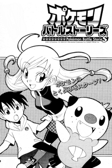 Pokémon Battle Stories