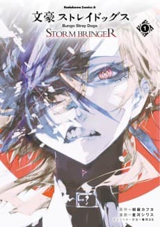 Bungou Stray Dogs: STORM BRINGER